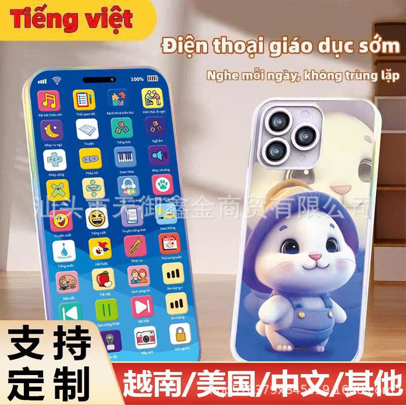 New Cross-Border Mobile Phone Popular Children's Early Education Baby Multi-Function Learning Machine Music Phone Intelligence Development for Boys and Girls