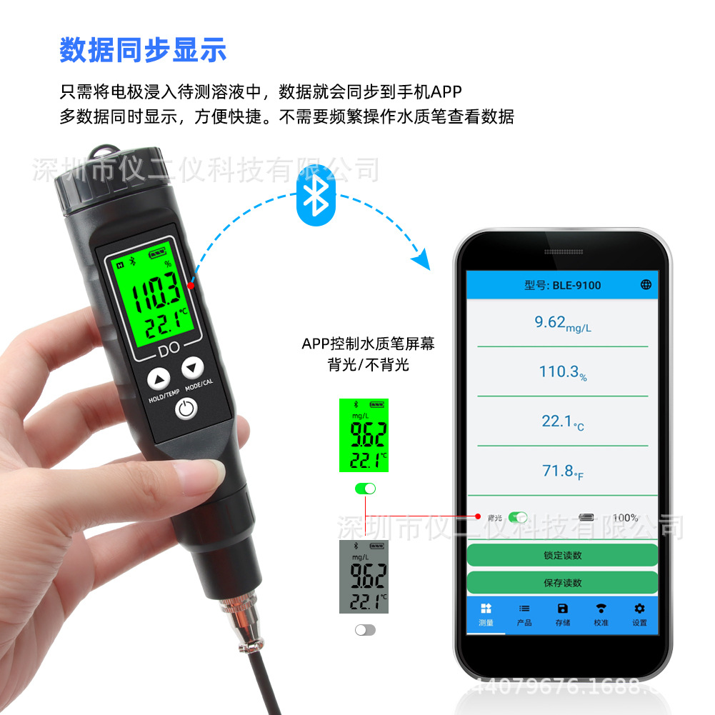 Intelligent Bluetooth DO9100 portable dissolved oxygen meter 0.0-30.0 digital dissolved oxygen meter water quality analysis