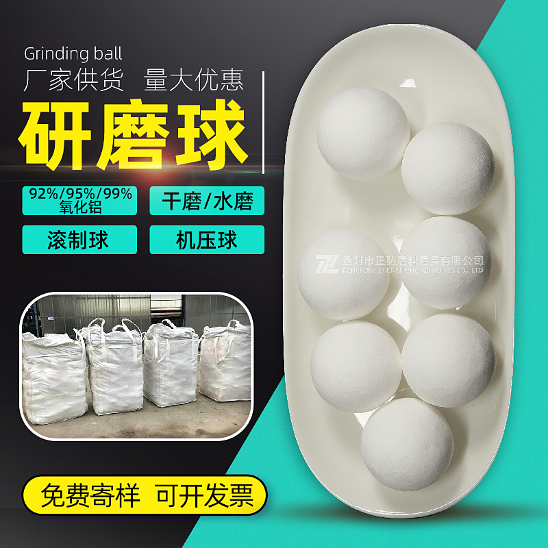 9295 шлифовальный шар высокоалюминиевый корундовый полировочный износостойкий белый шар для мельницы с алюминиевой керамикой оптом