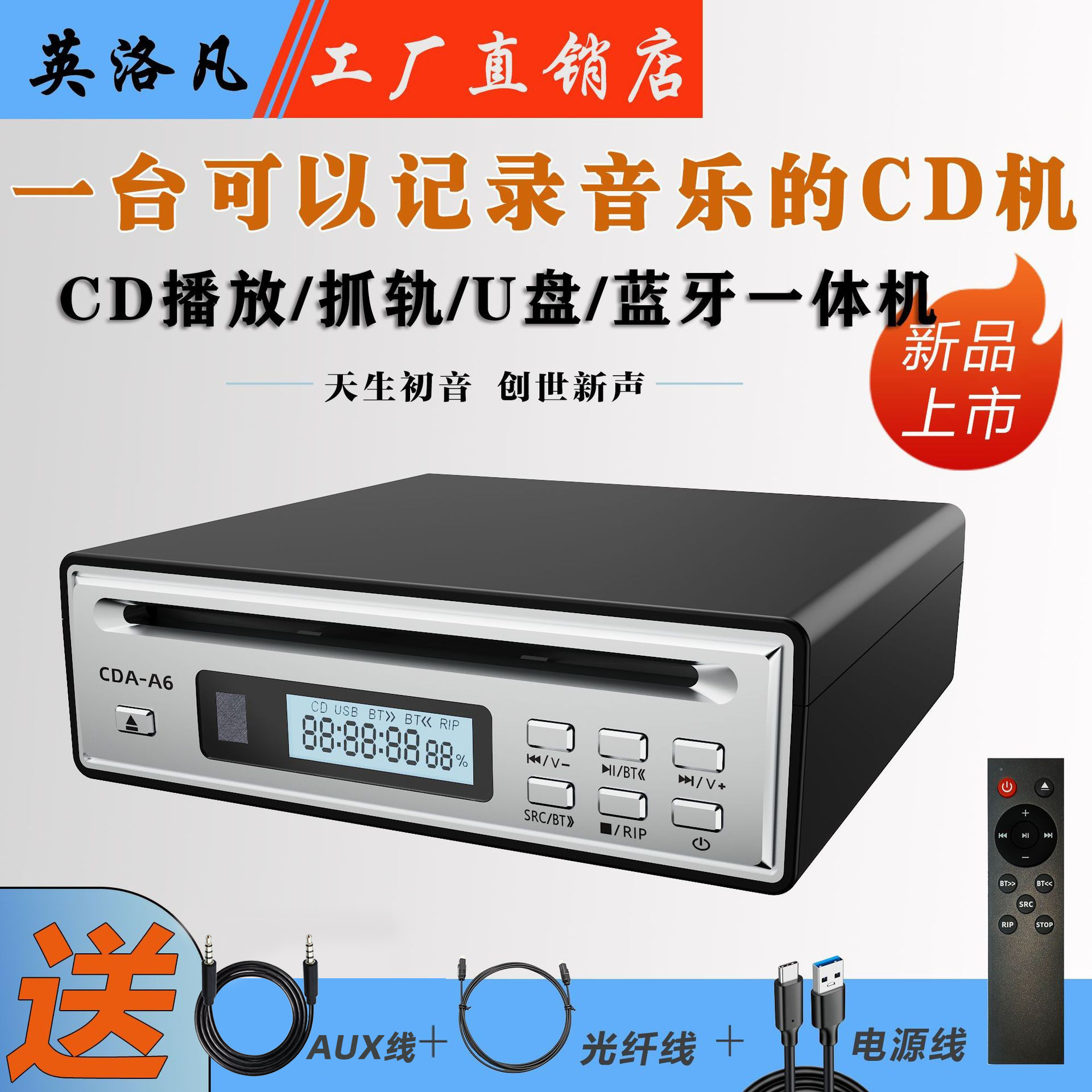 Профессиональная машина для захвата CD, однокнопочный захват WAV, двухсторонний Bluetooth CD плеер, оптический аудиовыход с пультом дистанционного управления