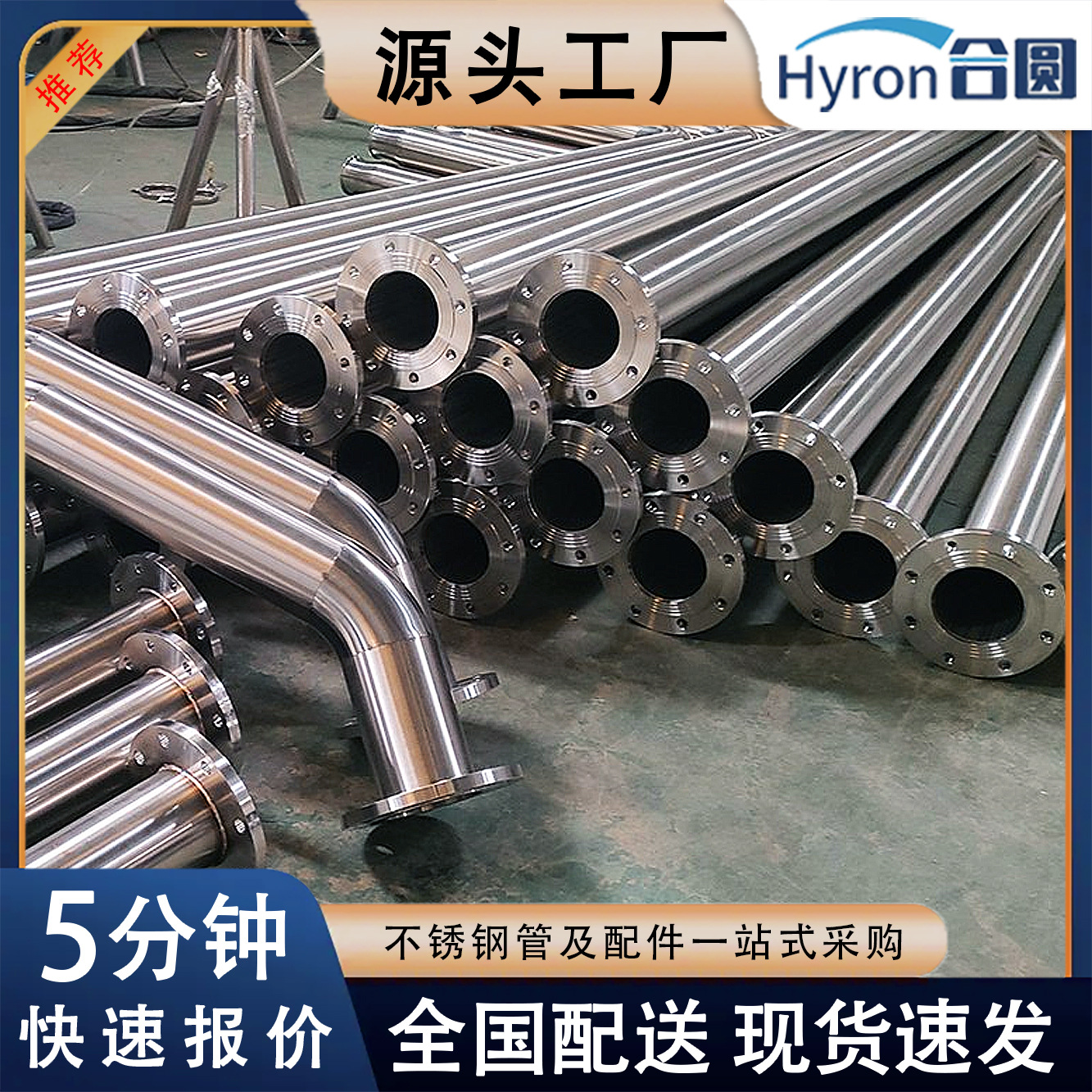 Санитарная труба из нержавеющей стали 304 предварительно изготовленная стерильная водопроводная труба 316L фланцевые сварные фитинги