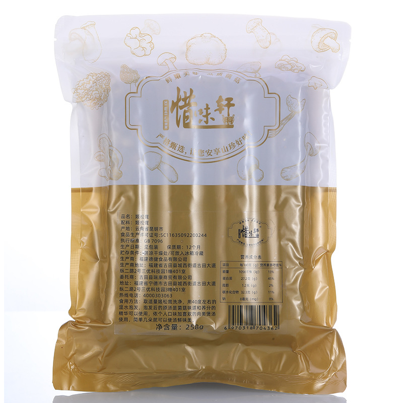 Factory Direct发货 Agaricus Blazei Mushroom Package, Containing Morels and Shiitake Mushrooms, 258g Portable Package, Supports Drop Shipping