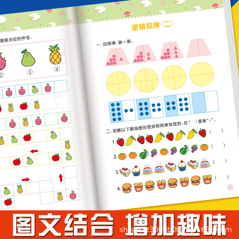 Kindergarten Mathematical Thinking Training for Large, Medium and Small Classes, Preschool Mathematics Enlightenment, Comprehensive Training for Children's Brain Development