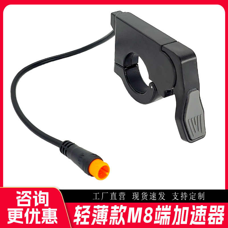 Модификация аксессуаров для горного велосипеда, универсальный акселератор для скутера