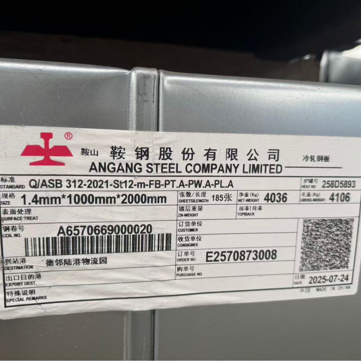 In-Stock Sales Of鞍钢 Cold-Rolled Box Plate Cold-Rolled Steel Dc01 Cold-Rolled Steel Dc03 Deep-Drawing Plate