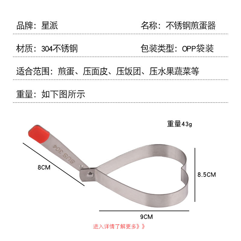 304 Thickeneded Food Grade Stainless Steel Omelette Creative Kitchen Breakfast Rice Ball Round Mold Heart Poached Egg