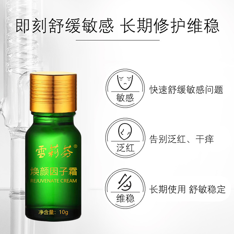Beauty Salon Shurifen Rejuvenation Factor Cream Soothing Calm Acne Repair Facial Essential Oil Cream Repair Factor