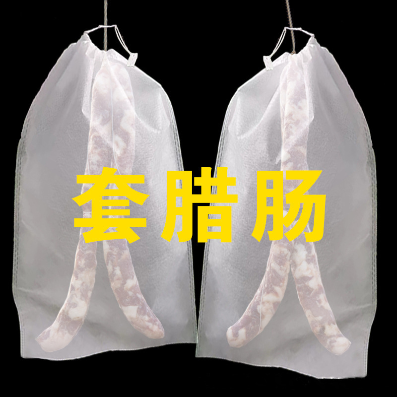Sun cured meat non-woven bag insect-proof bird-proof air-drying cured meat bag woven bag dried fish ham sausage fly-proof breathable