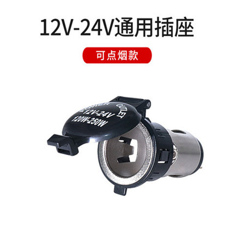 Заводская 12V 24V гнездо прикуривателя GM женское, модификация для перезаряжаемого прикуривателя