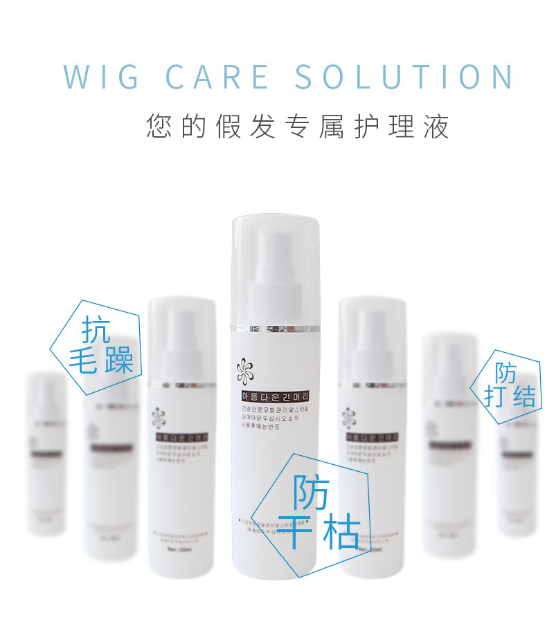 Решение для ухода за париком размягчитель для париков против завивания моющийся легкий уход за кукольным париком