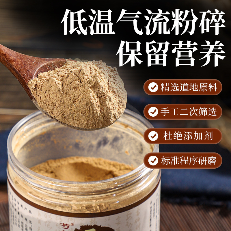 Maca Powder, Domestically Produced in Yunnan, Lijiang, Black Maca Powder, No Additives, 150g Canned, with Spoon, High Quality