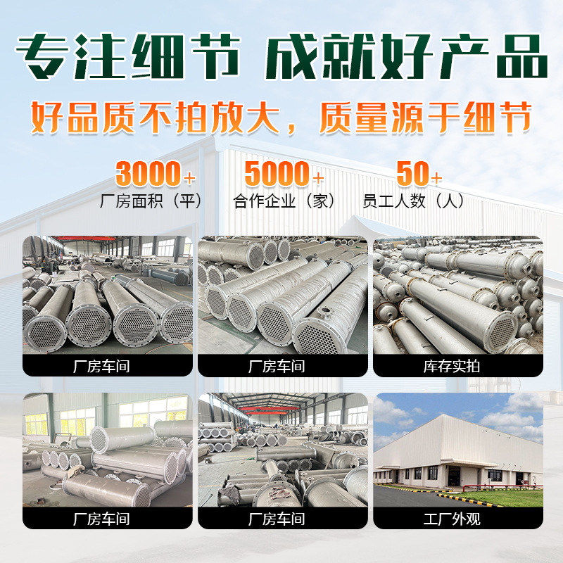 304 Stainless Steel Condenser Chemical Industry Cooling Heat Exchange Equipment Tube Condenser Graphene Heat Exchanger