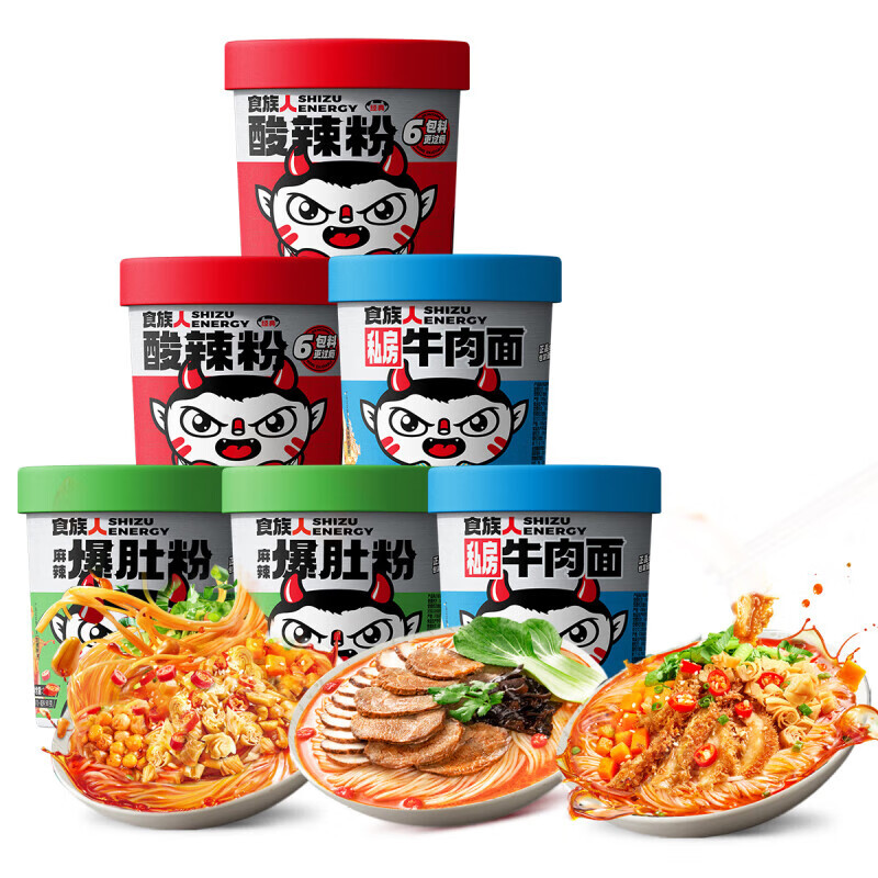 Food people sour and hot powder 130g sweet potato powder 150g barrel spicy fried belly convenient instant brewing vermicelli rice noodles