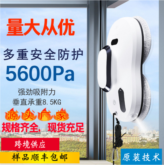 Оптовая продажа W121S водяного струйного окна очистки машины, автоматический робот для очистки стекол в домашних условиях