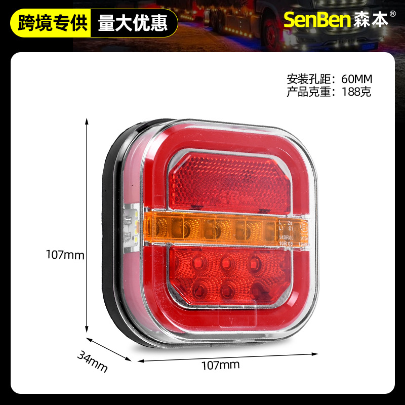 Light Guide Square Led Trailer Tail Light License Plate Light Truck Truck Floor Tail Light Lens Square Hamburger Light
