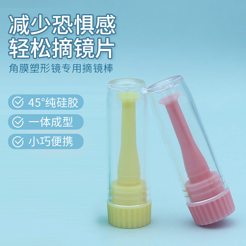 Стик для снятия линз ортокератологии Ok Lens, держатель для жестких линз Rgp, инструмент для контактных линз при миопии