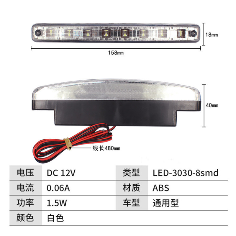 Source factory car LED daytime running lights universal decorative lights 8LED middle grid lights daytime running lights small 8 lights