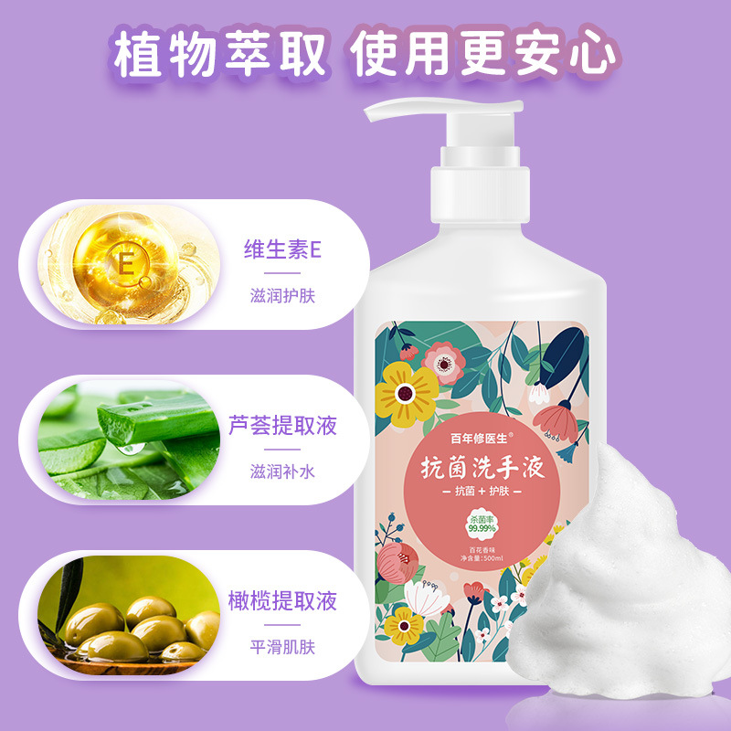 Antibacterial hand sanitizer factory mild floral household antibacterial hand sanitizer 500M l foam hand sanitizer generation