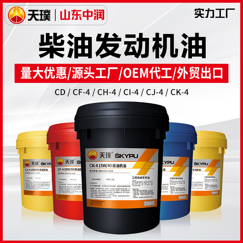 Масло для дизельных двигателей 15w-40 для грузовиков и сельскохозяйственной техники, 20w-50, масло для дизельных двигателей