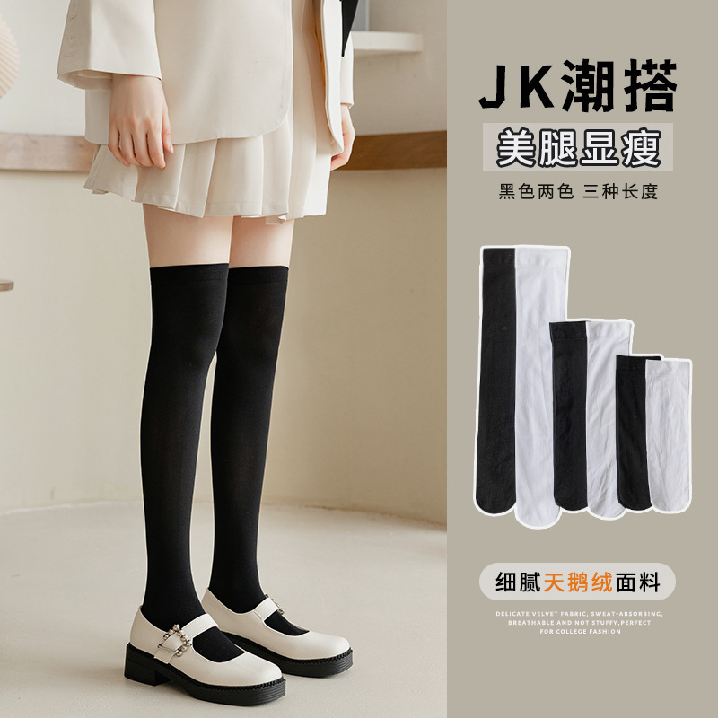 【Dropshipping】Velvet Calf Socks Jk Style Mid-Calf Over-The-Knee Socks Spring, Autumn, and Winter Thin Short Socks Knee-High Socks