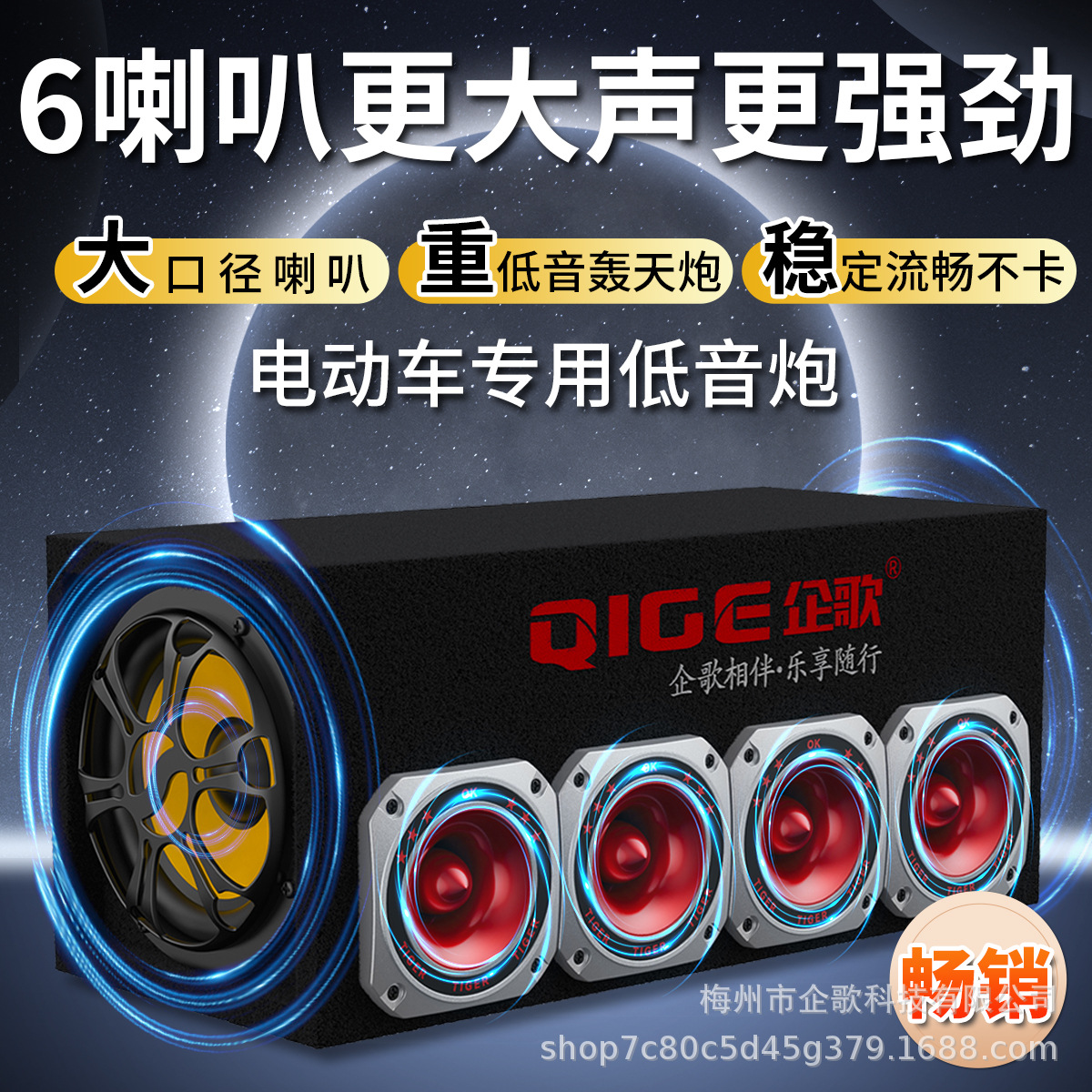 Dual Bass 6-Speaker High-Volume Car Subwoofer Audio 24V Super Bass 12V Bluetooth Home Speaker
