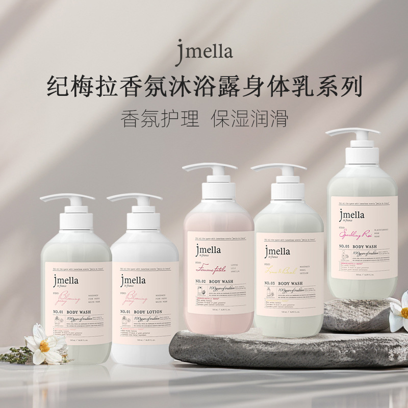 Корейский бренд Jmella Jimeila увлажняющий лосьон для тела 500 мл