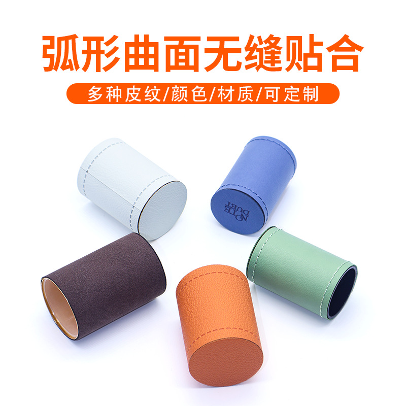 Perfume Cap Covered with Leather, Special-Shaped Curved Surface, Precision Fitting and Processing, Perfume Bottle Cap, Velvet Pu Leather, Custom Die Cutting