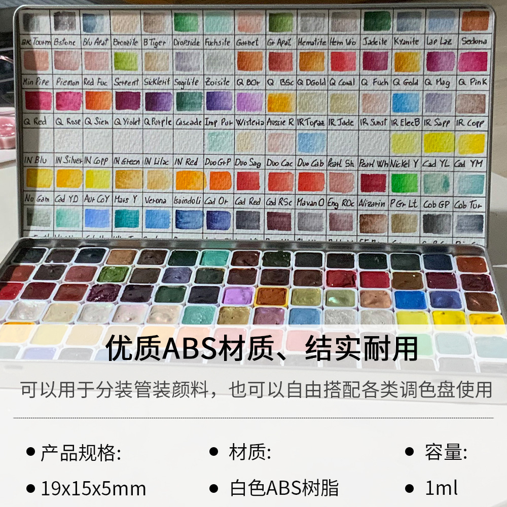 Watercolor sub-packing grid rounded corner watercolor sub-packing grid watercolor sub-packing small plaid solid watercolor paint sub-packing grid 1ml