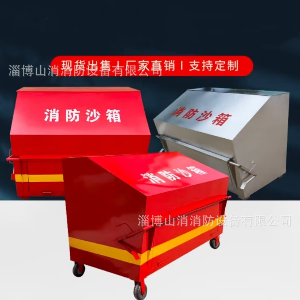 Fire Sandbox 1 Cubic Foot Pedal Type 2/3 Cubic Fireproof Box Petrochina Stainless Steel Fire Prevention and Extinguishing Sandbox