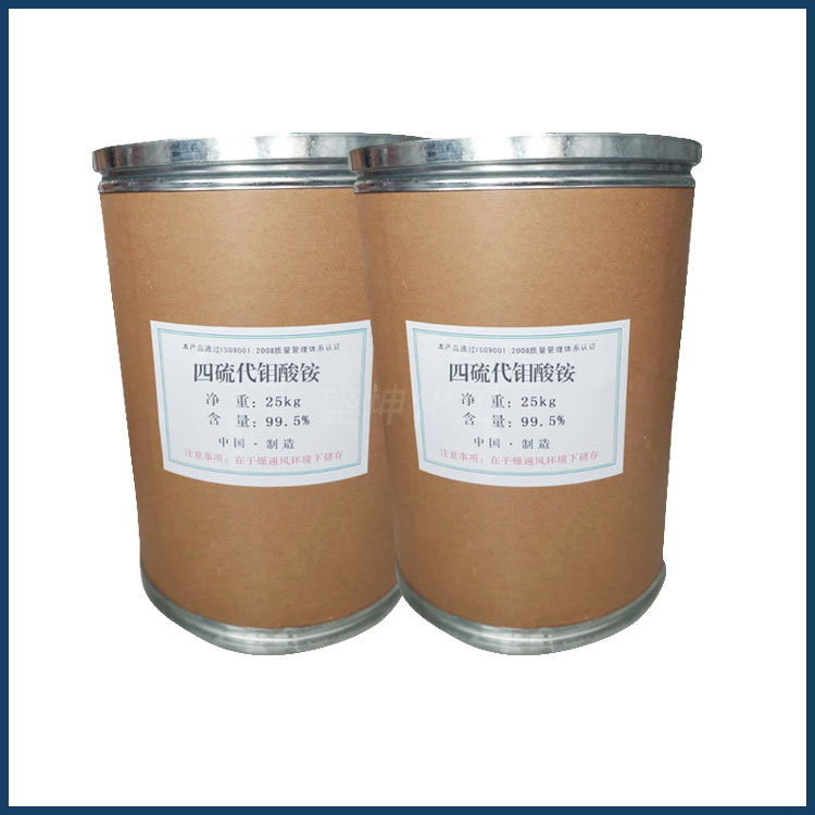 Spot Ammonium Tetrasulfide Molybdenate Copper Ion Catalyst Industrial Grade Ammonium Tetrasulfide Molybdenate Large Quantity Favorably