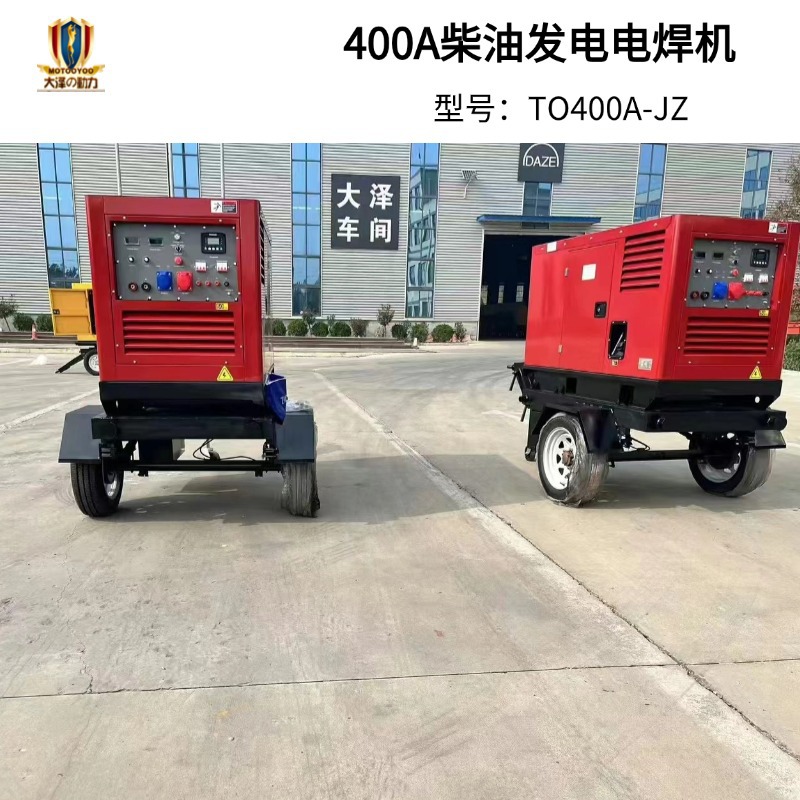 Машина Dazer Power 400A для генерации дизельной энергии и электрической сварки с мобильным прицепом