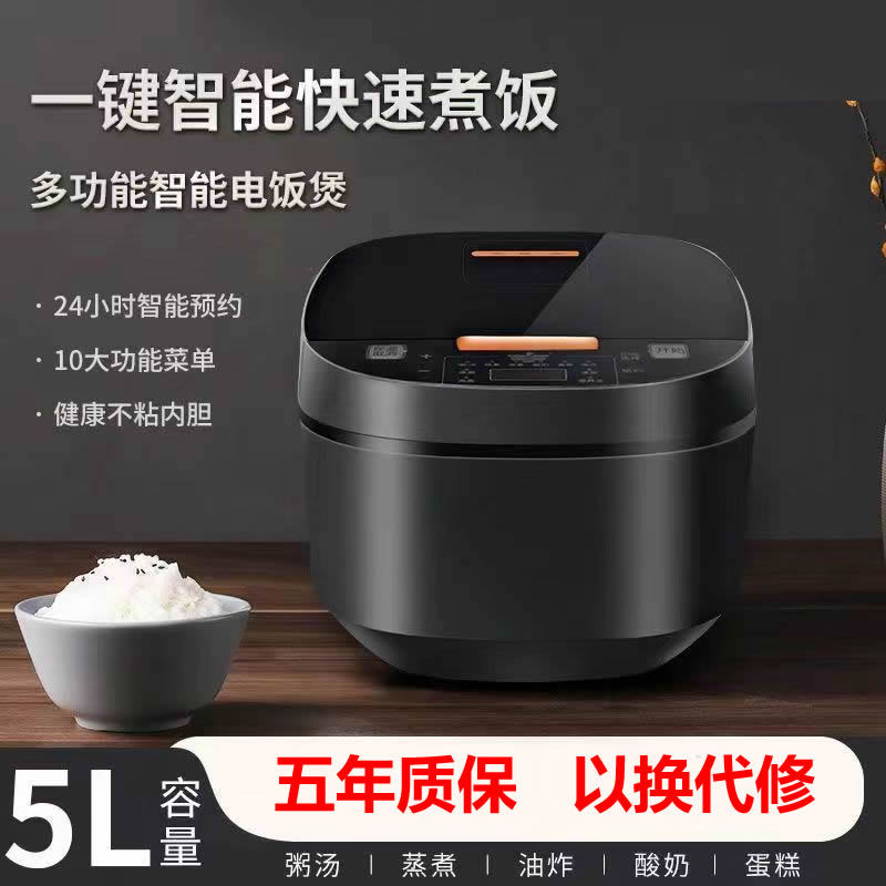 Xianke 5L Rice Cooker Large Capacity Smart Household Rice Cooker Multi-Function Timed Reservation Rice Cooker Gift Wholesale