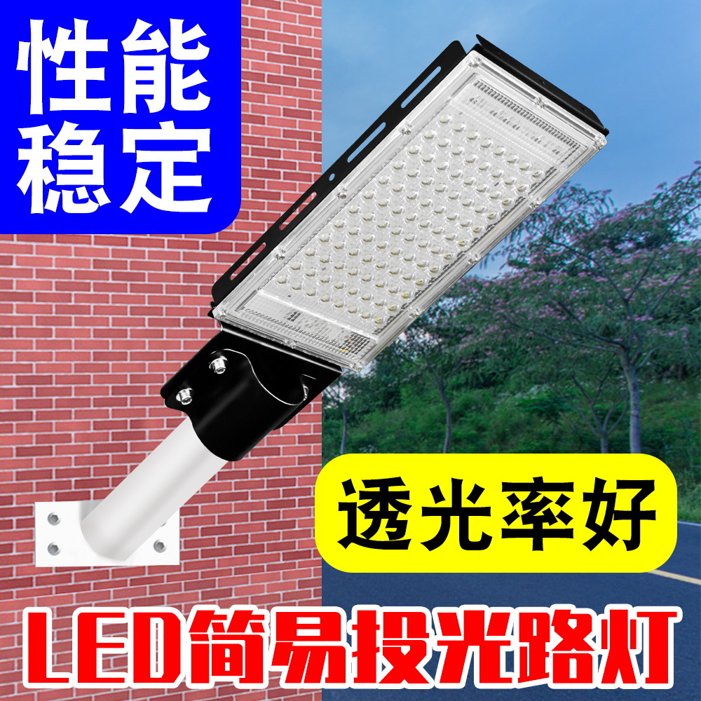 Светодиодный уличный фонарь, водонепроницаемое освещение дороги, двор, интеграция нового сельского пути, наружный прожектор 100W