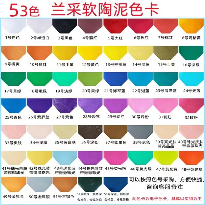 Soft clay 500g 53 color children's clay toy simulation doll pendant production painted pottery wholesale cross-border supply