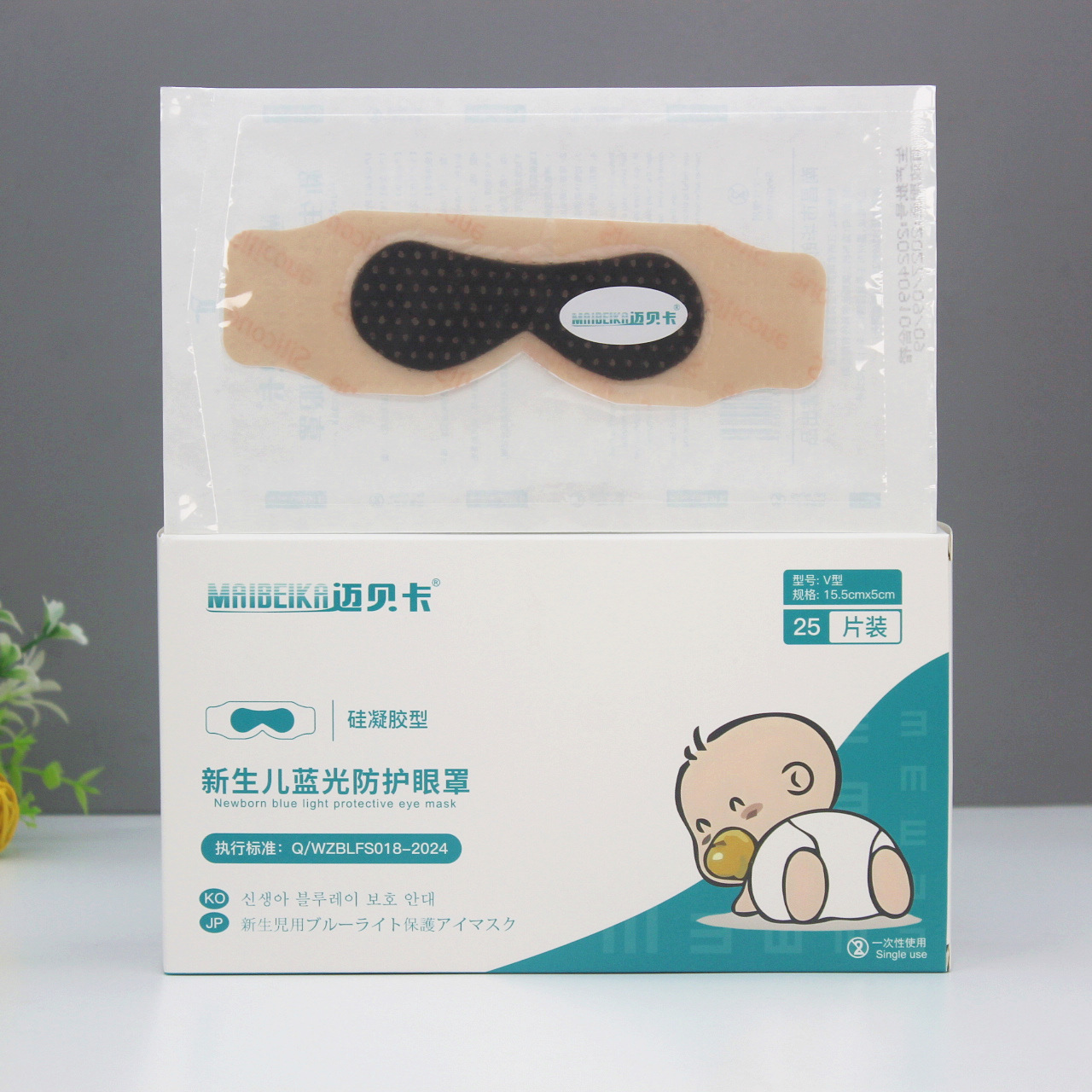 Newborn Silicone Gel Eye Mask, Phototherapy Silicone Eye Protection Cover, Infant and Toddler Anti-Glare and Anti-Radiation Protection