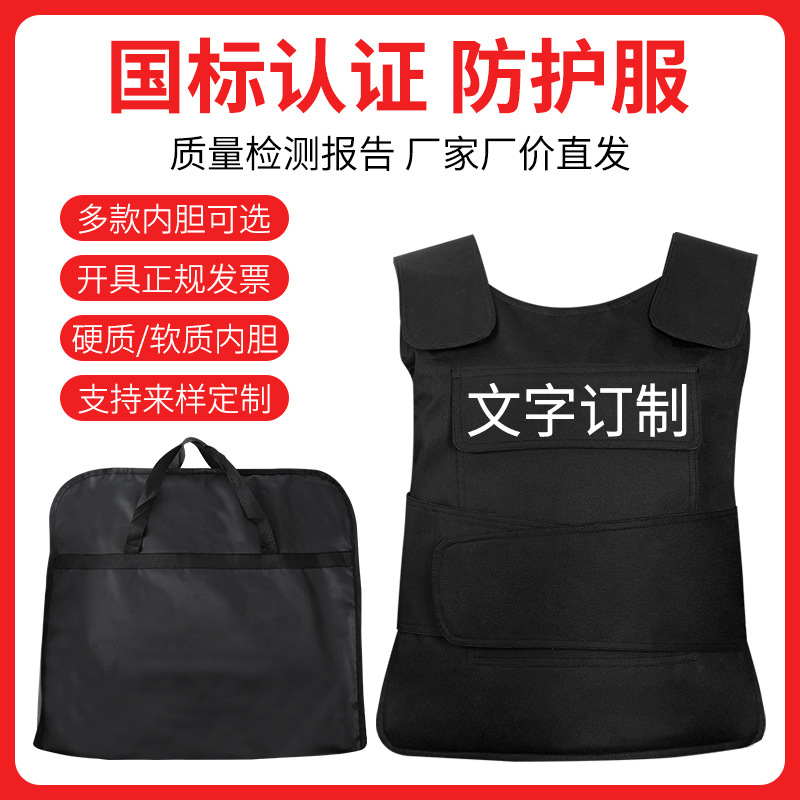 Оптовые ножевое защитное жилеты, пуленепробиваемые жилеты, одежда для самообороны от ножевых ударов, жесткие и мягкие защитные жилеты