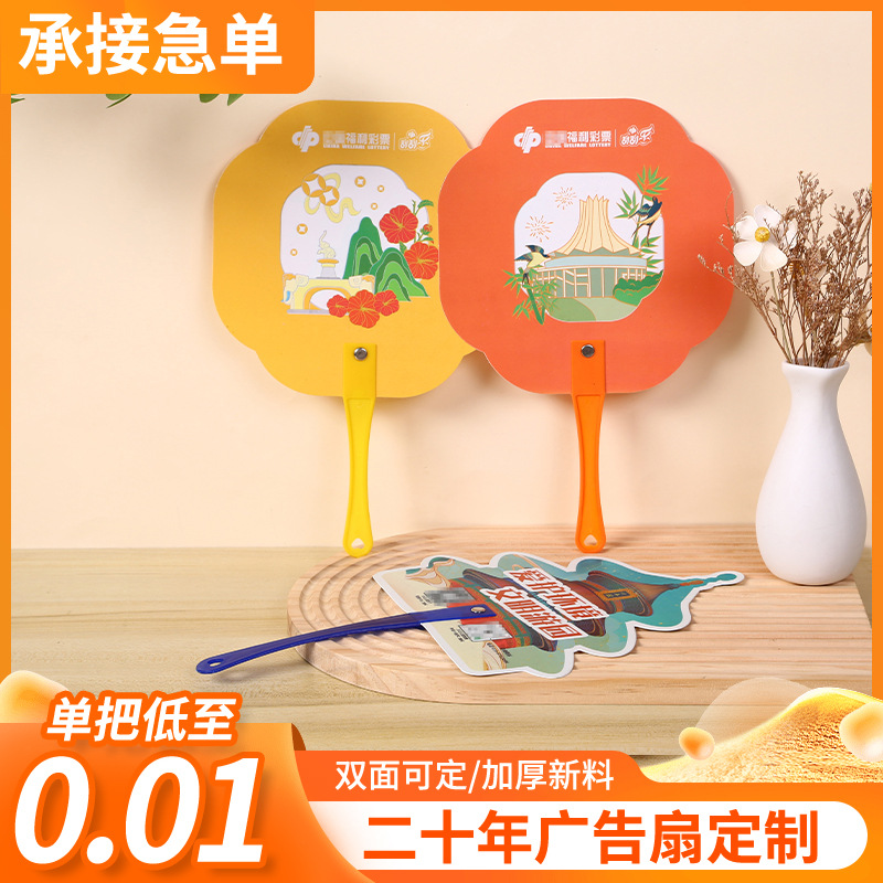 Рекламный вентилятор с пластиковым мультяшным держателем, заклепочный вентилятор, рекламный вентилятор для больниц и образовательных учреждений, индивидуальный вентилятор из ПП