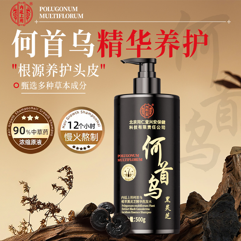 Шампунь с экстрактом Polygonum Multiflorum и черным ганодермою от Beijing Tongrentang