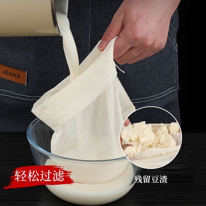 Squeeze stuffing bag squeeze stuffing cloth bag dumpling stuffing squeeze water squeeze vegetable stuffing machine soybean milk filter net ultra-fine pickled vegetable dehydration bag