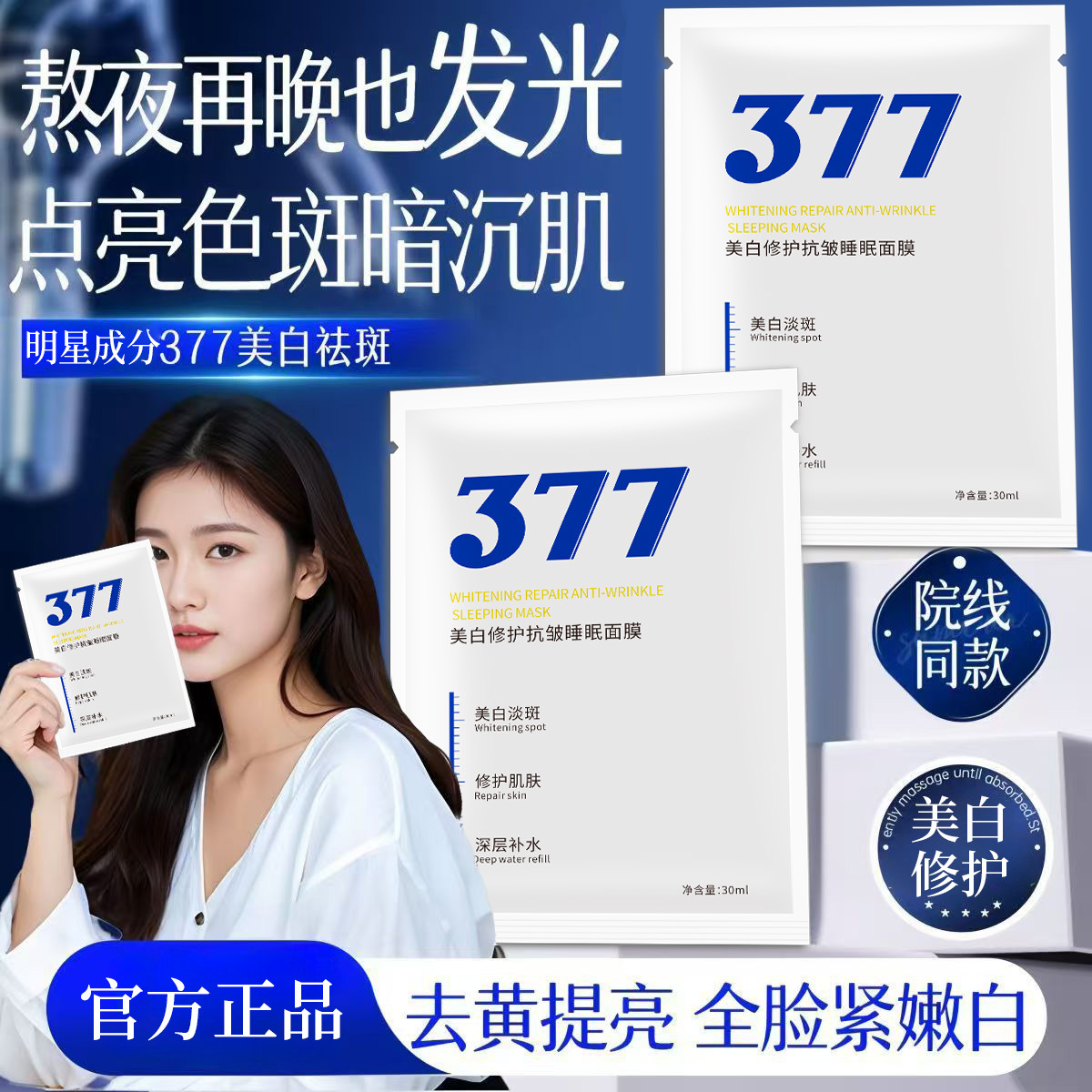 Маска для осветления, уменьшает пигментацию, выравнивает тон кожи, ниацинамид уменьшает тусклость, убирает желтизну, увлажняет и питает, оригинальный продукт