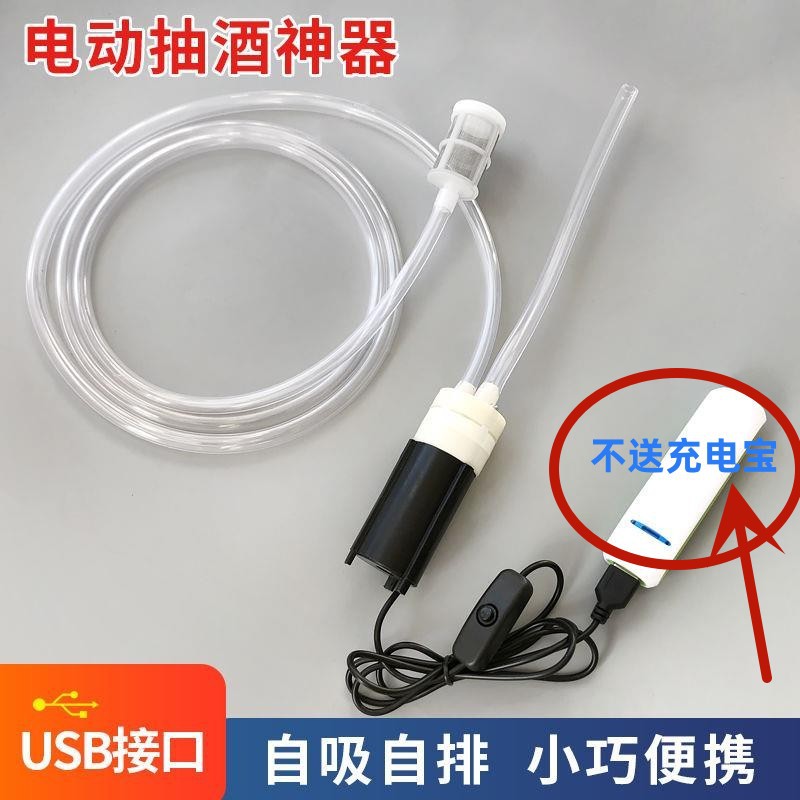Electric Wine Pumper Wine Pumper Wine Pumper Automatic Wine Pumper Household Wine Pumper USB Pump Charging Treasure Power Supply