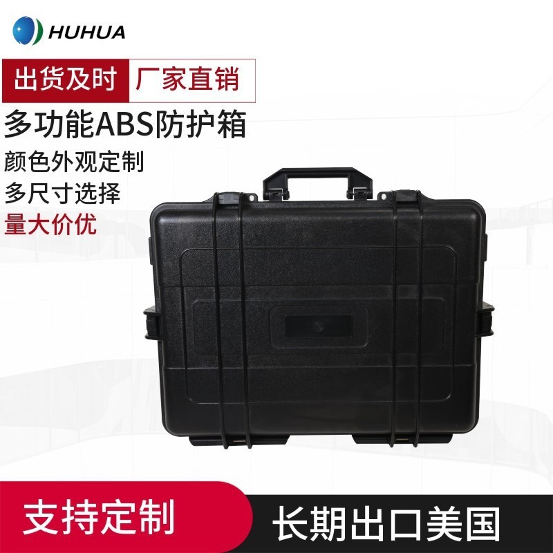 Large Plastic Satchel Tool Storage Box, Instrument Equipment, Photographic Equipment, Three Waterproof and Explosion-Proof Safety Protection Boxes