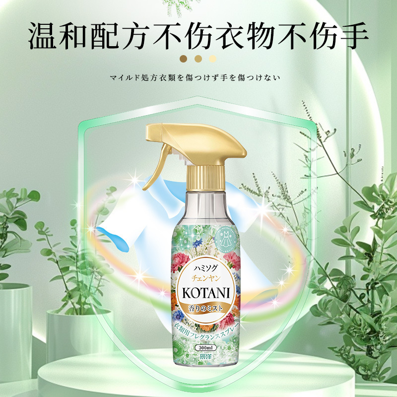 Autumn and Winter New Clothing Fragrance Anti-Static Clothing Soft Anti-Static Spray Douyin Hot Style Wholesale Delivery