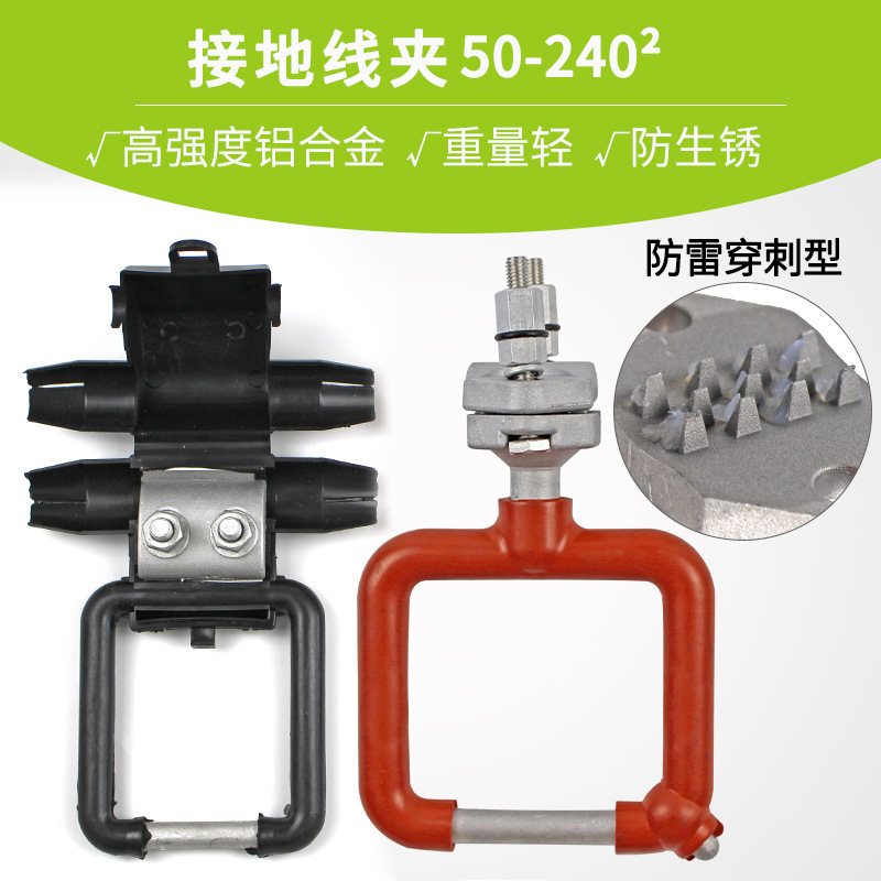 Jdl50-240 Electric Test Grounding Ring Grounding Wire Clamp Grounding Ring High and Low Voltage Four-Color Small Ring Electric Test Ring