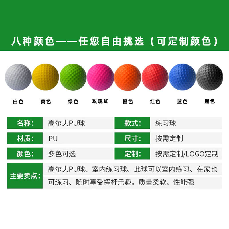 Indoor golf soft ball golf Pu ball golf sponge ball foam ball colorful children's toy ball
