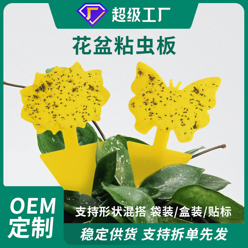 Иностранная торговля ловушка для насекомых в форме цветка желтой бабочки