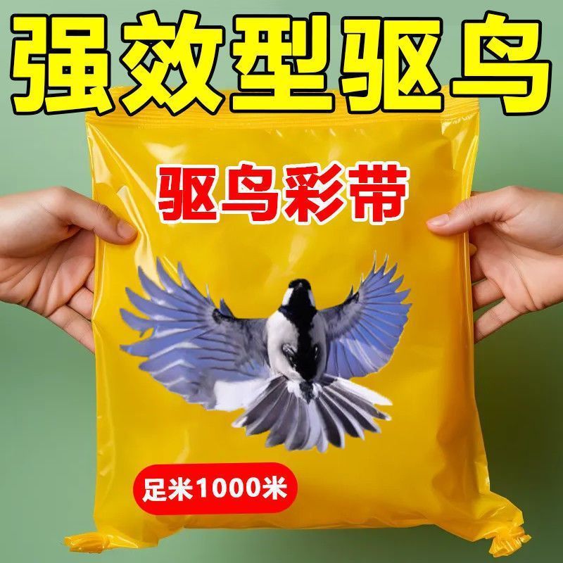 Bird-repellent Ribbon Bird Ribbon Reflective Ribbon Bird-repellent Farmland Bird-repellent Orchard Bird-repellent Colorful Warmer Cover