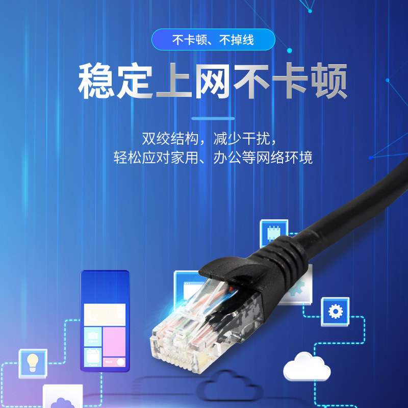 Gigabit network cable wholesale category 5 Category 6 Twisted pair CAT5/6 network cable jumper broadband network cable finished Network cable