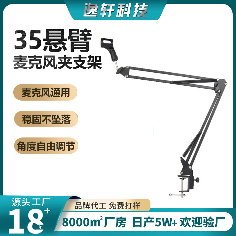 Оптовая стойка для микрофона NB35, настольная конденсаторная стойка для микрофона