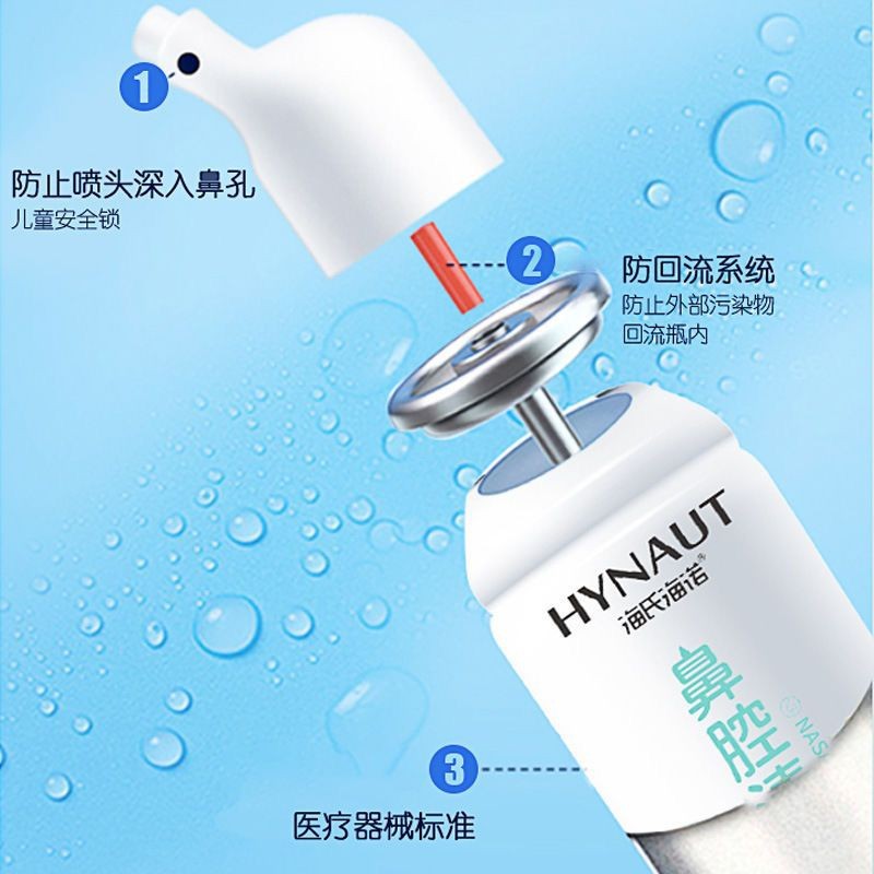 Haishi Hainuo Nasal Spray Physiological Seawater Nasal Cleaning for Children and Adults